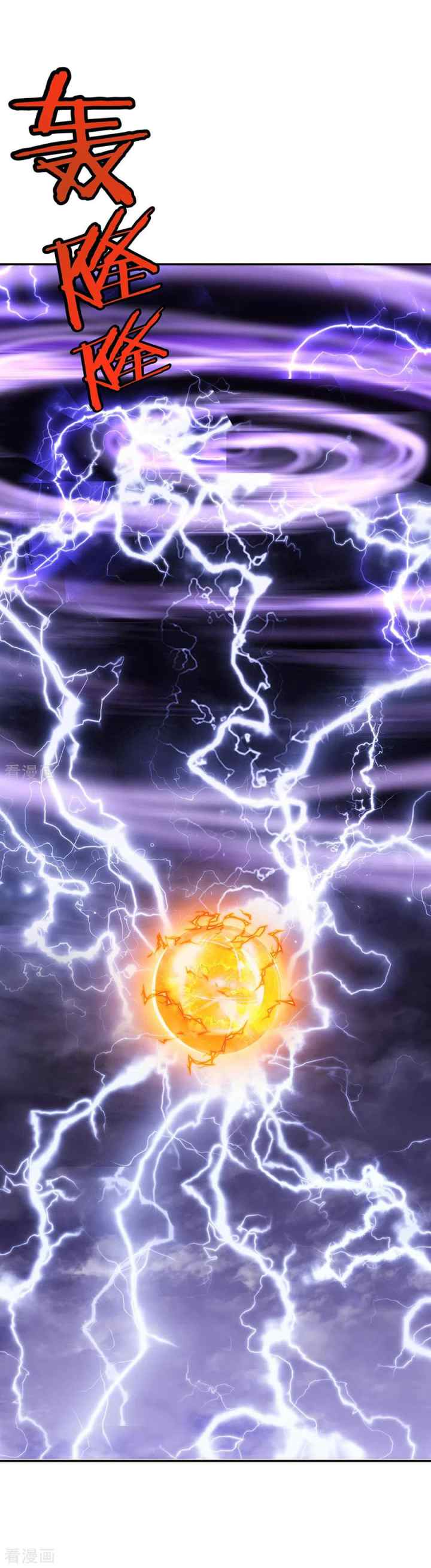 Peerless Soul (Peerless Battle Spirit) chapter 242 halaman 10