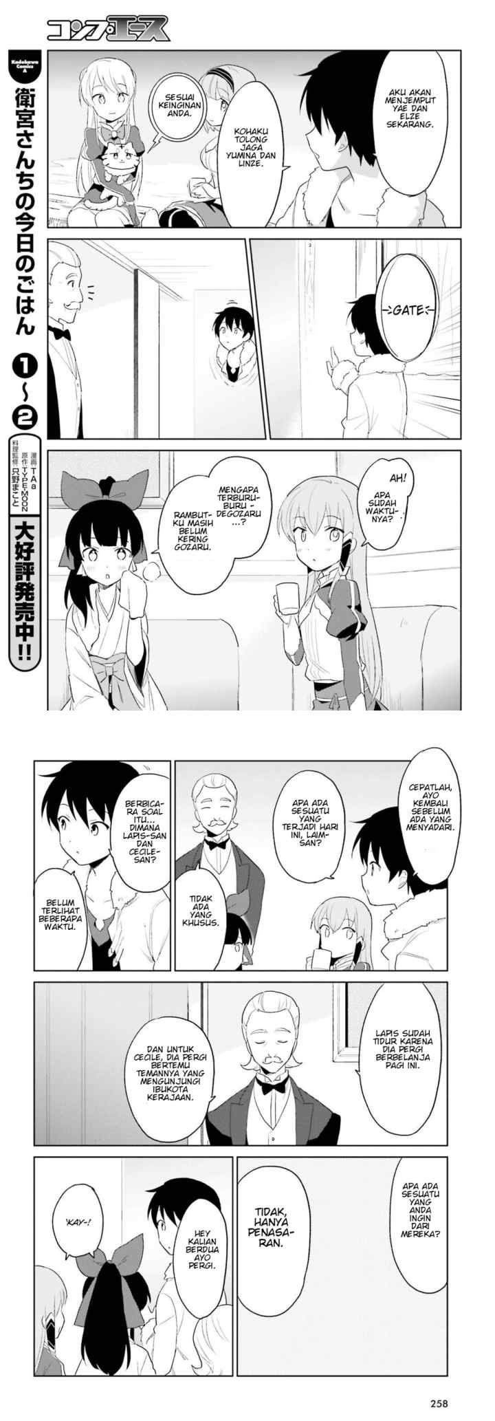 Isekai wa Smartphone to Tomo ni chapter 17 halaman 12