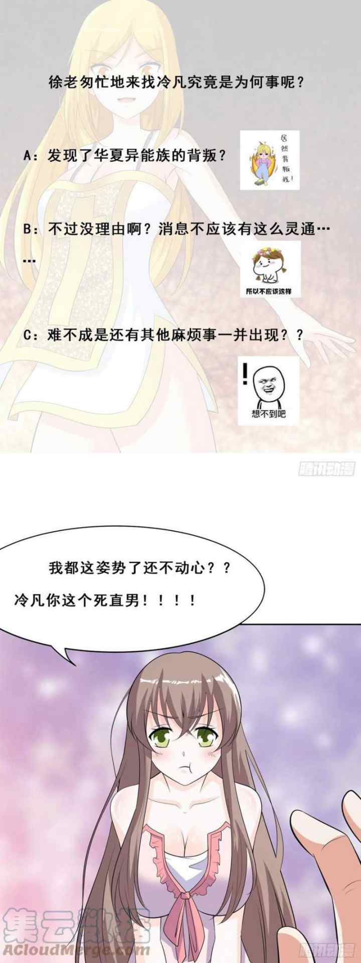 Cultivators In The City chapter 146 halaman 17