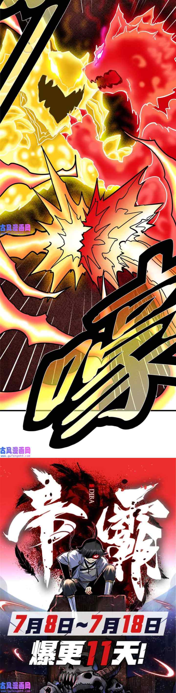 Emperor Domination chapter 51 halaman 15