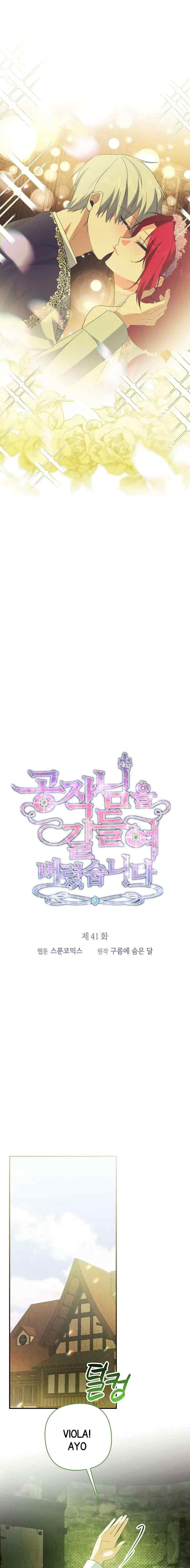 I Tamed the Duke chapter 41 halaman 4