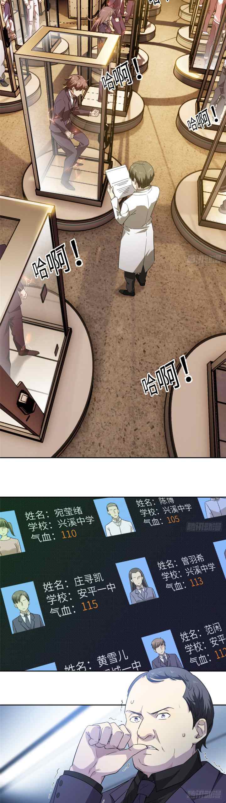 Global Gao Wu chapter 15 halaman 11