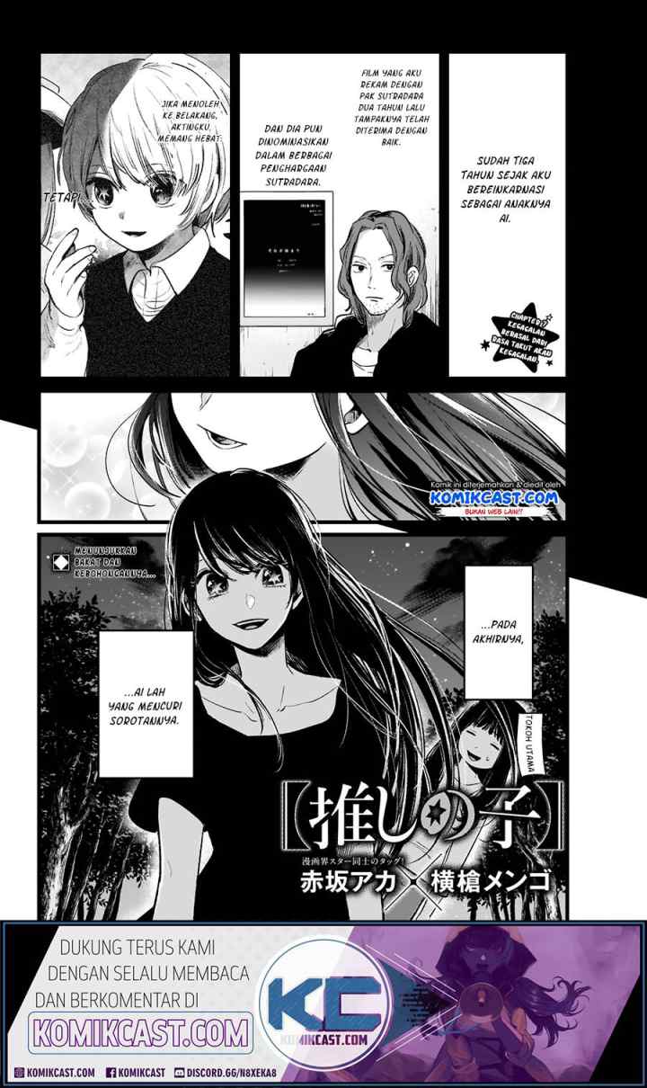 Oshi no Ko chapter 7 halaman 4