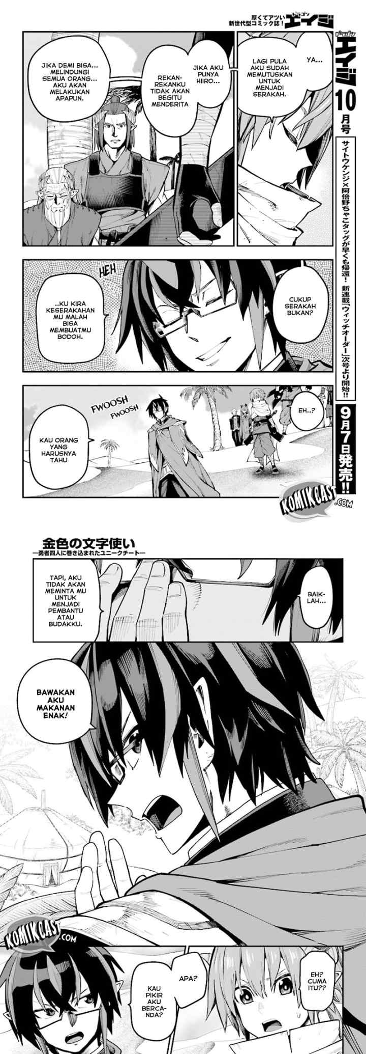 Konjiki no Moji Tsukai: Yuusha Yonin ni Makikomareta Unique Cheat chapter 44 halaman 4