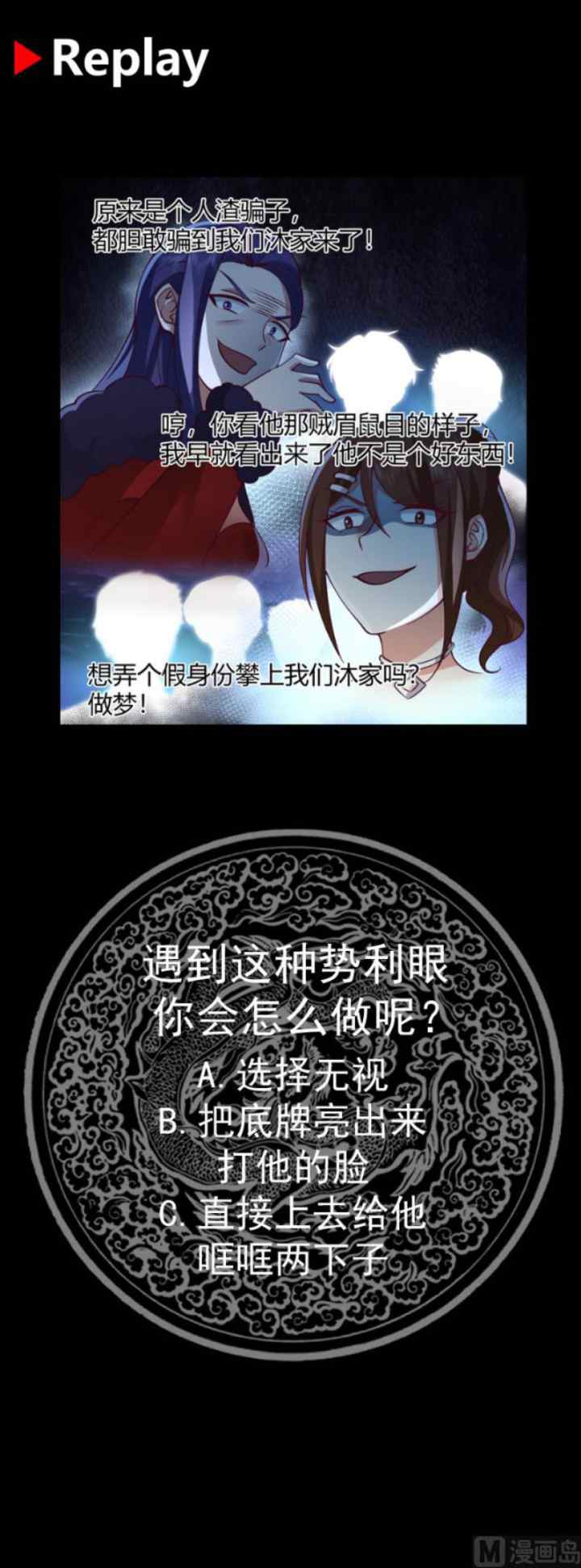 I Have a Dragon on My Body chapter 524 halaman 17