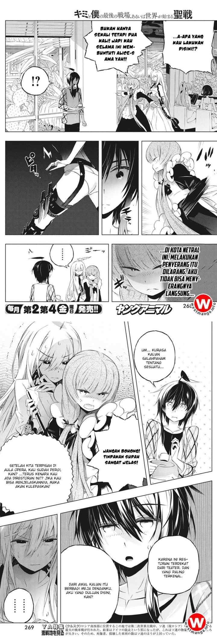 Kimi to Boku no Saigo no Senjou arui wa Sekai ga Hajimaru Seisen chapter 4 halaman 7