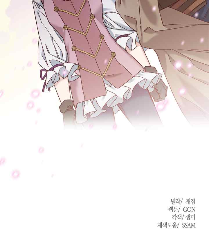 Guhaejuseyo Gongjunim chapter 34 halaman 17