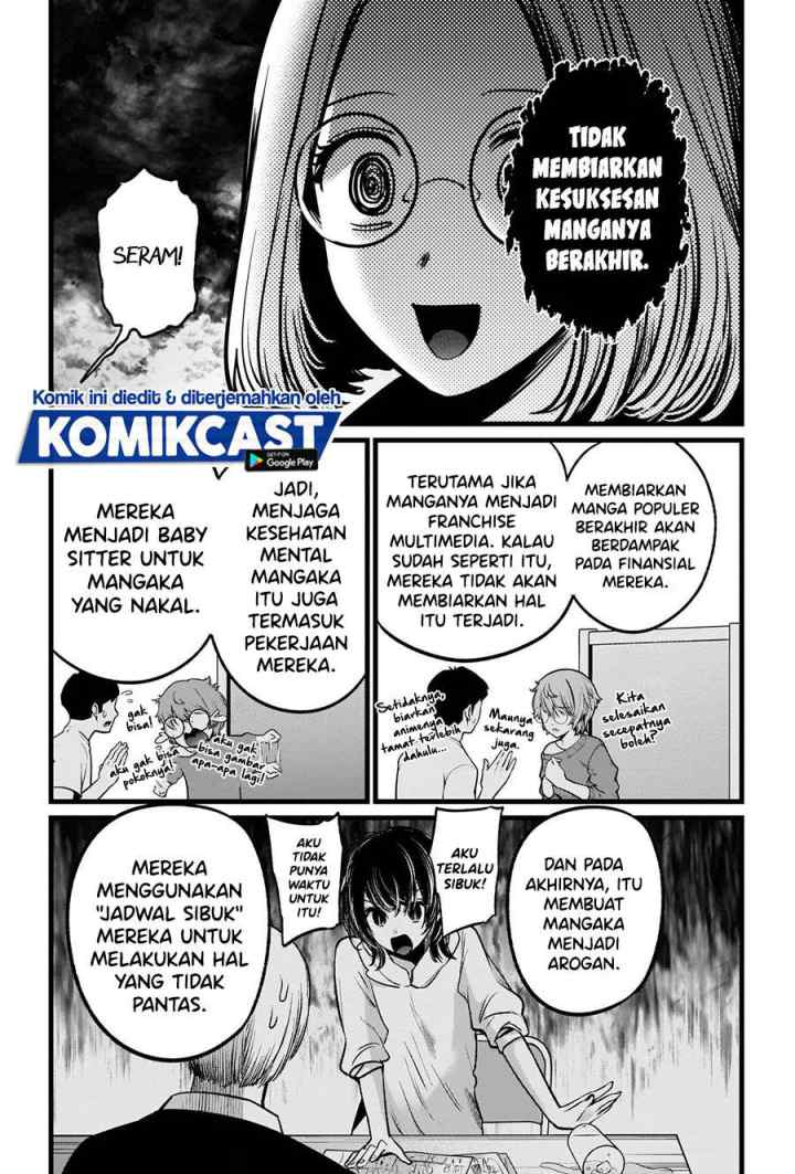 Oshi no Ko chapter 47 halaman 15