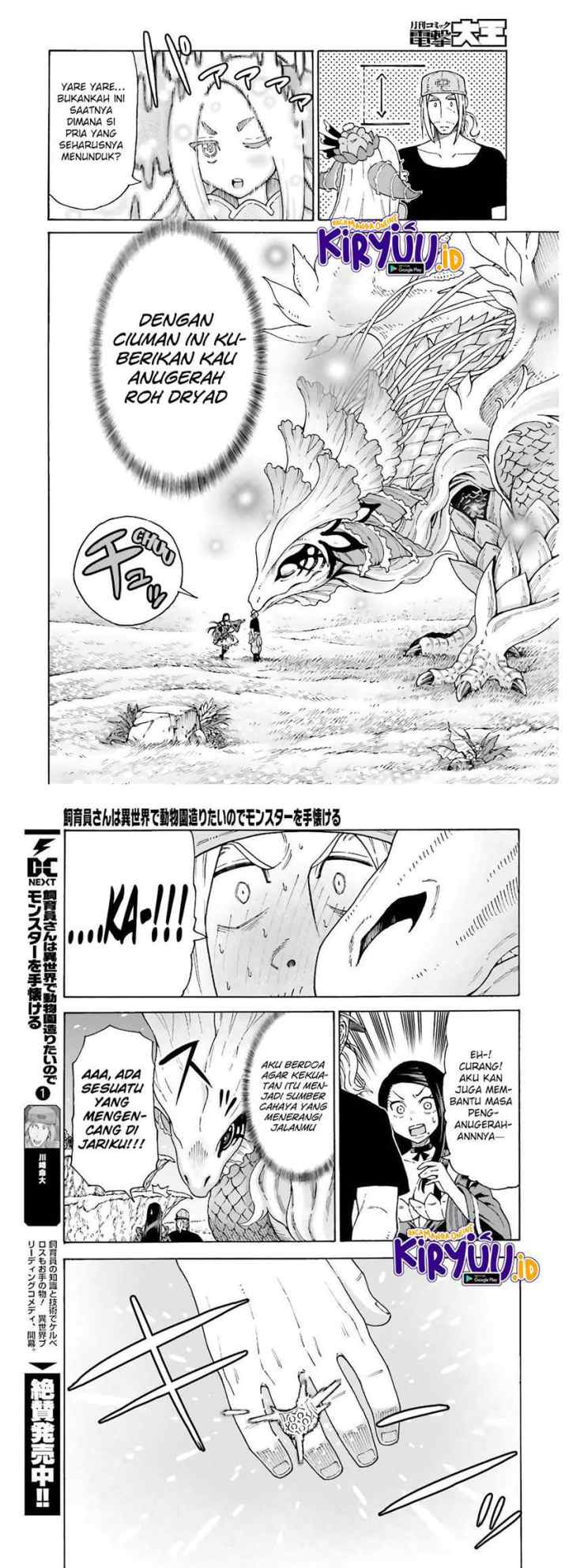 Shiikuin-san wa Isekai de Doubutsuen Tsukuritainode Monsutaa wo Tenazukeru chapter 8 halaman 12