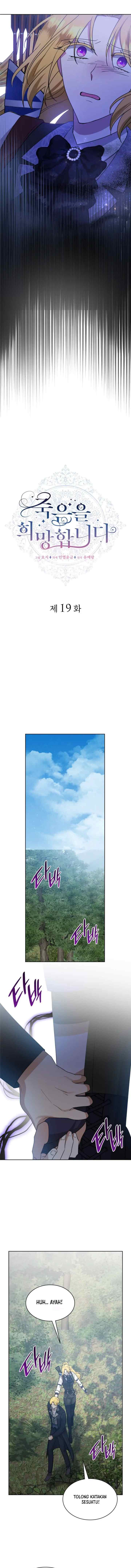 I Hope to Die chapter 19 halaman 6