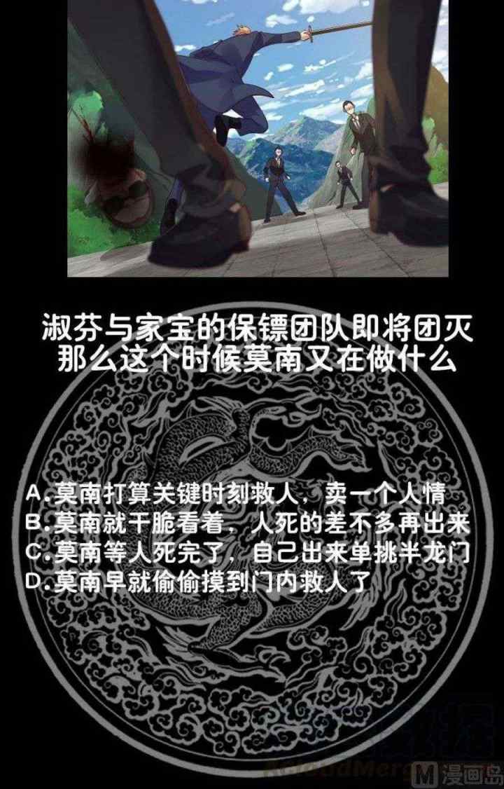 I Have a Dragon on My Body chapter 373 halaman 11