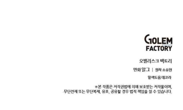 I'm Alone In The Novel chapter 41 halaman 15