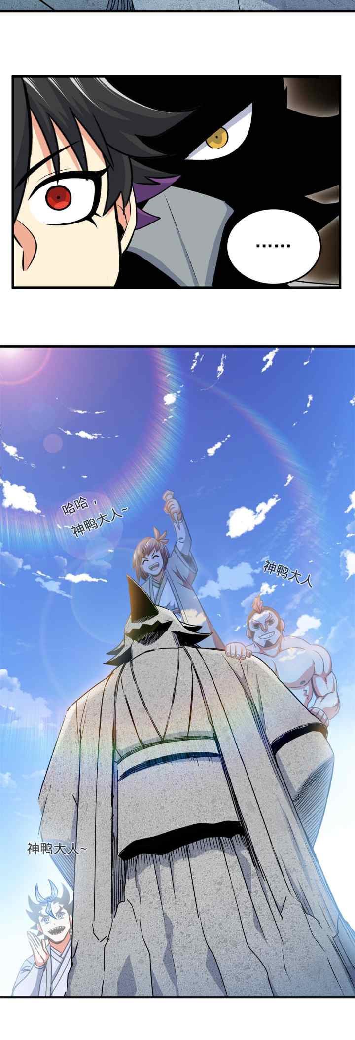 Emperor Domination chapter 24 halaman 14