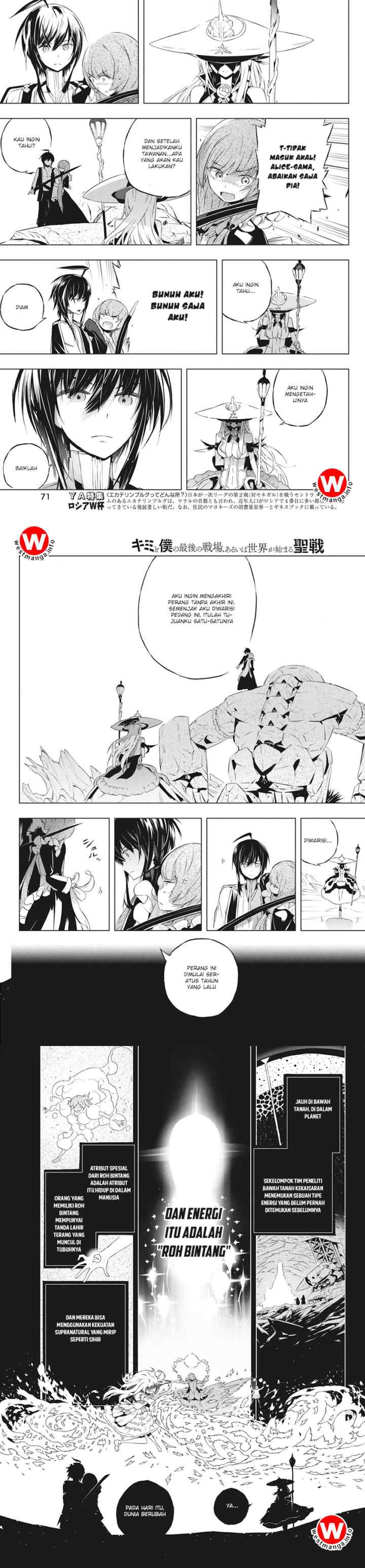 Kimi to Boku no Saigo no Senjou arui wa Sekai ga Hajimaru Seisen chapter 2 halaman 4