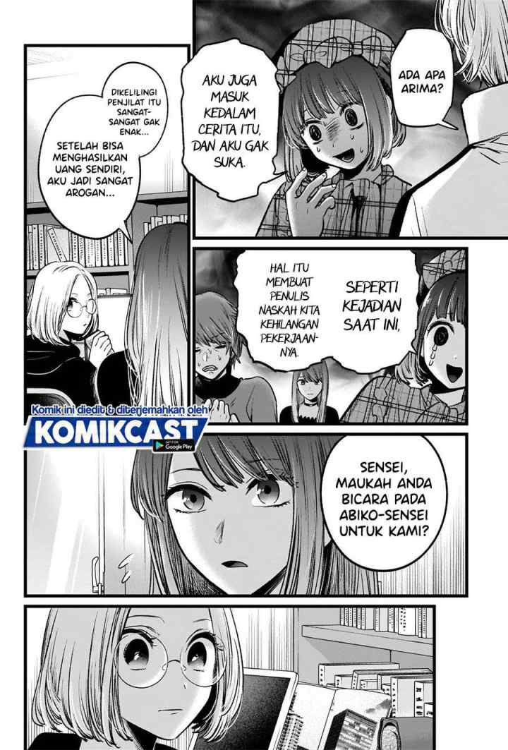 Oshi no Ko chapter 47 halaman 16