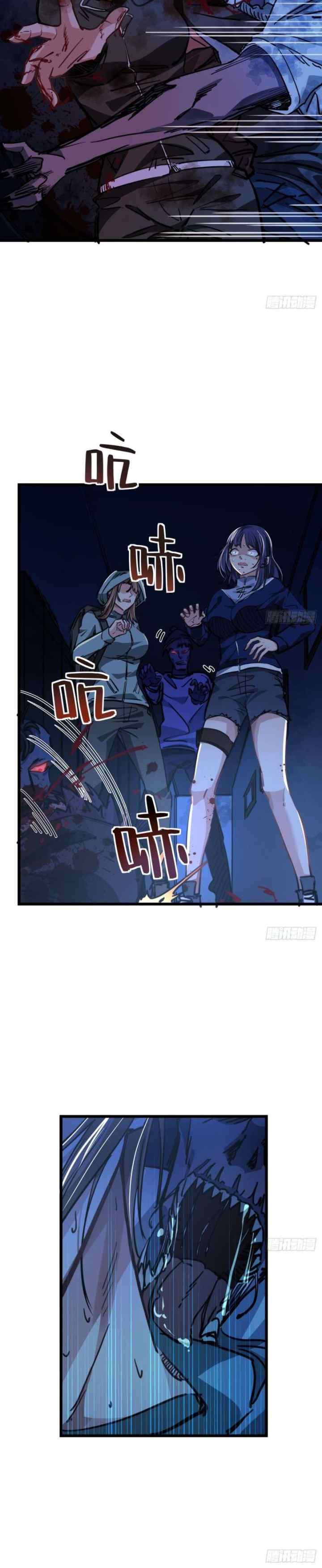 Unlock 99 Heroine of the Last Day chapter 11 halaman 5