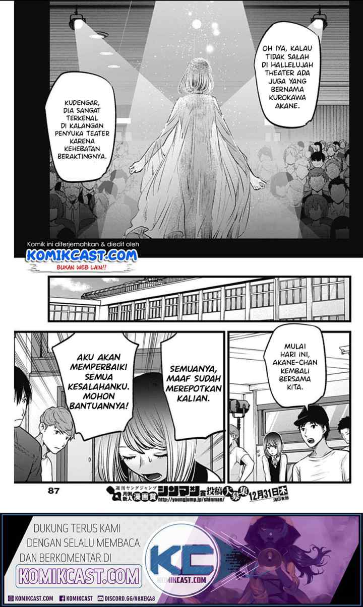 Oshi no Ko chapter 28 halaman 17