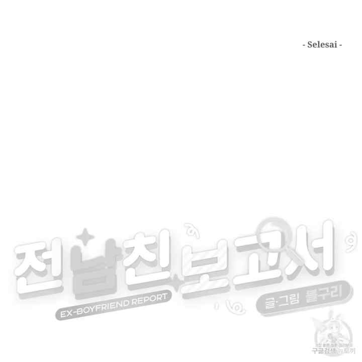 Ex-Boyfriend Report chapter 4 halaman 17