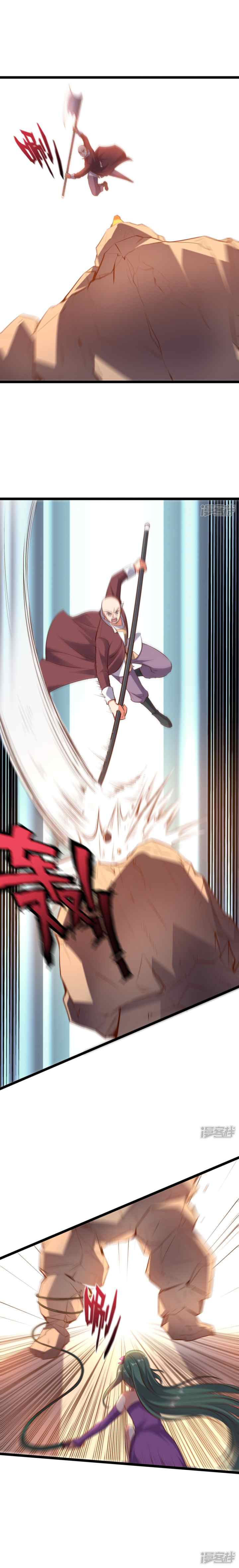 Lord Futian chapter 11 halaman 8