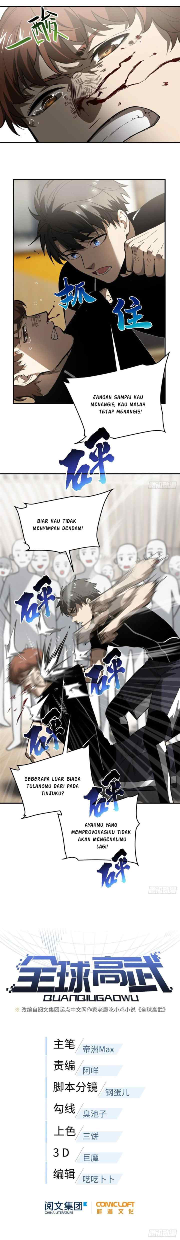 Global Gao Wu chapter 54 halaman 5