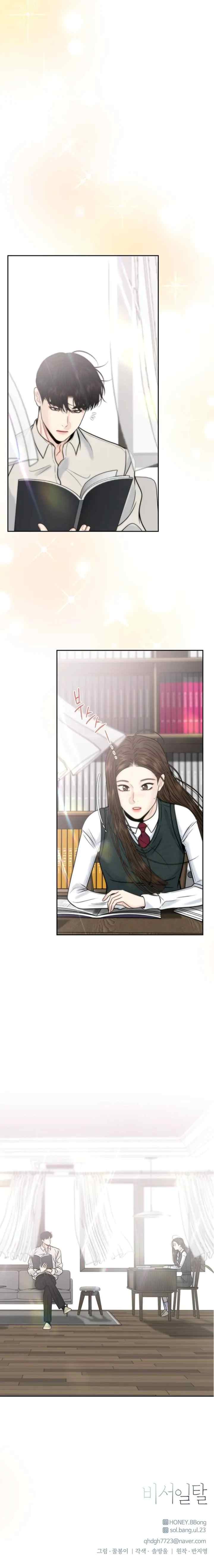Secretary's Escape chapter 72 halaman 13