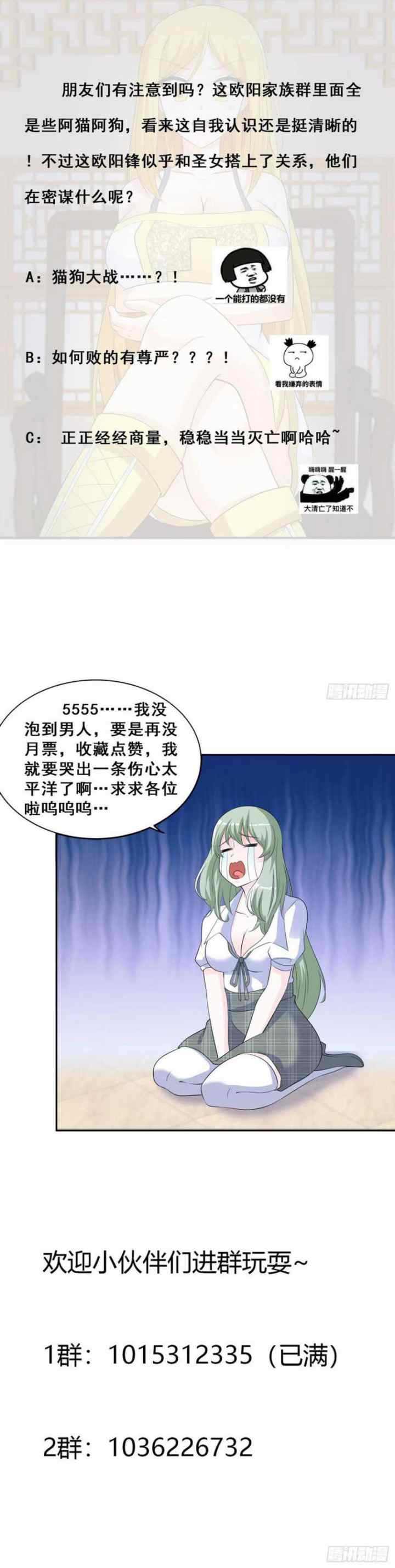 Cultivators In The City chapter 145 halaman 16