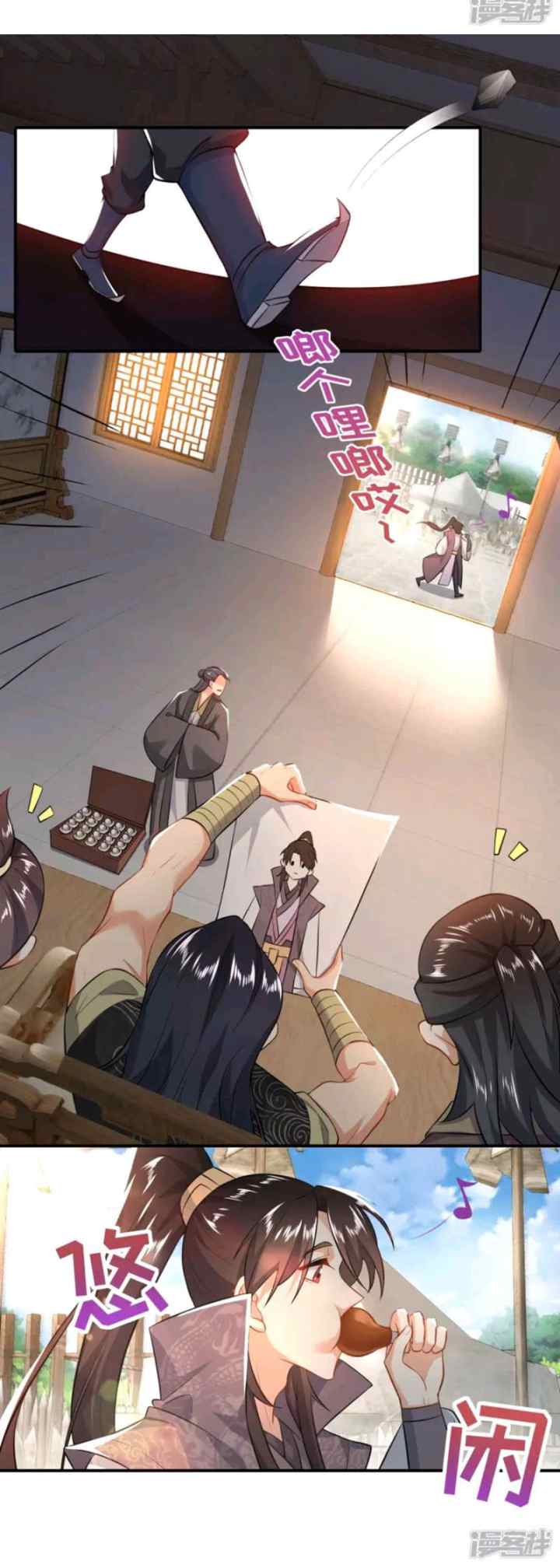 Best Son-In-Law chapter 7 halaman 17