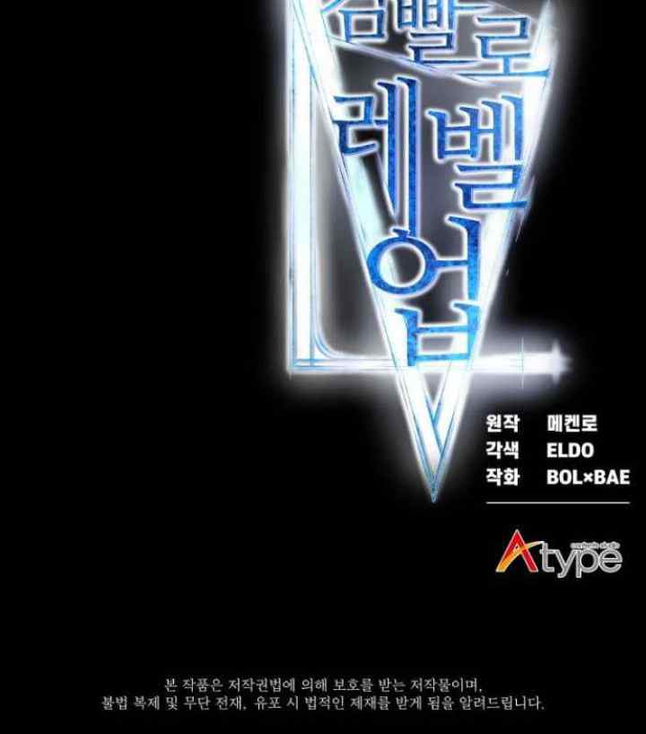 Overpowered Sword chapter 1 halaman 17