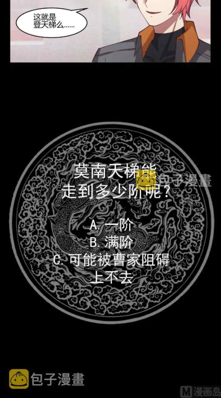I Have a Dragon on My Body chapter 525 halaman 15