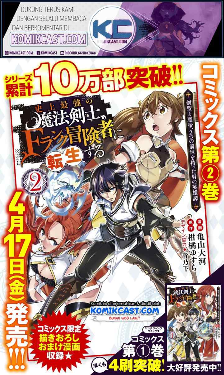 Shijou Saikyou no Mahou Kenshi, F Rank Boukensha ni Tensei Suru chapter 22 halaman 17