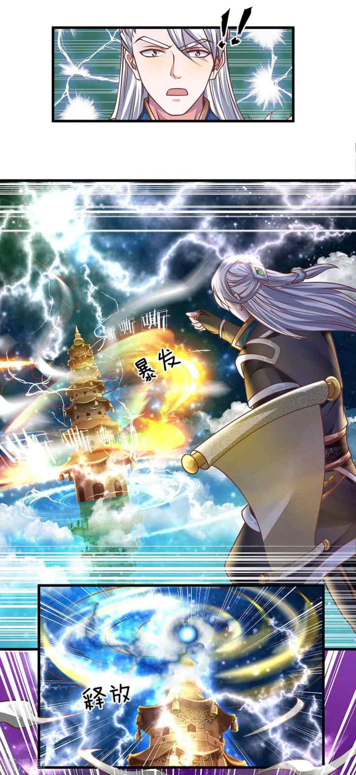 Shura Sword Sovereign chapter 50 halaman 7