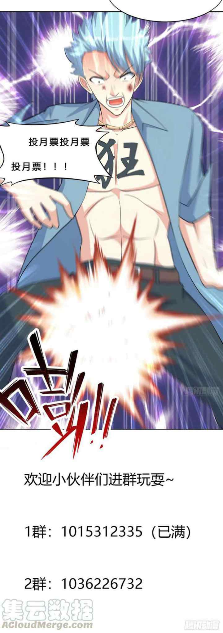Cultivators In The City chapter 132 halaman 16