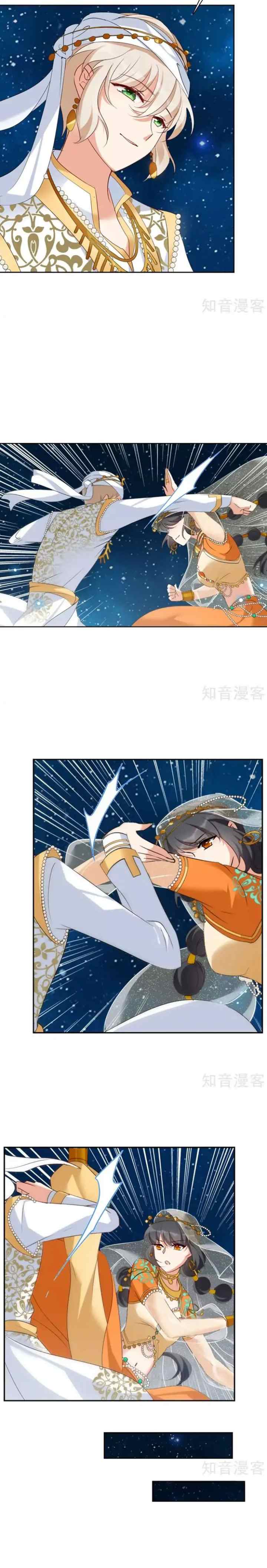She Is Coming, Please Get Down chapter 12.3 halaman 7
