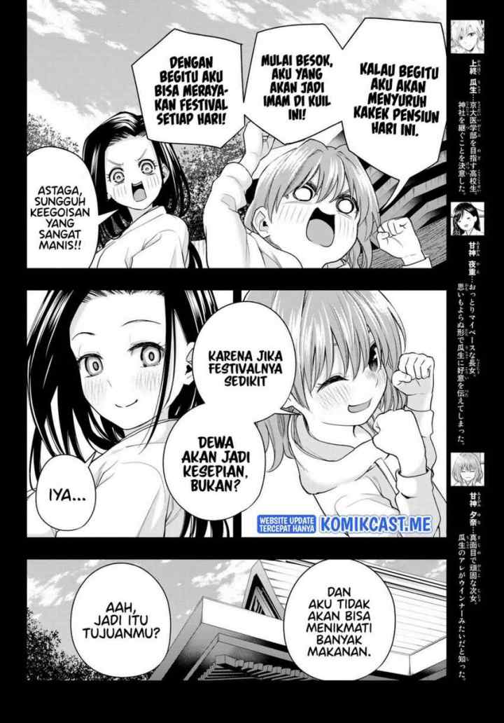 Amagami-san Chi no Enmusubi chapter 63 halaman 5
