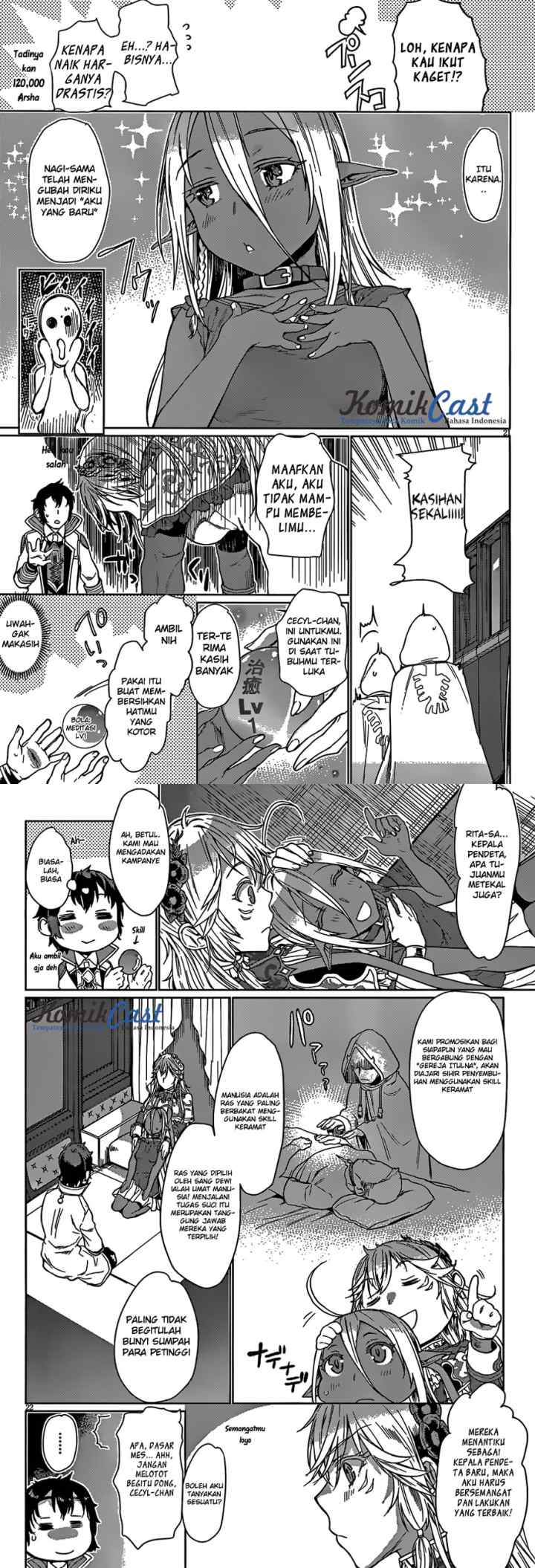 Isekai de Skill wo Kaitai shitara Cheat na Yome ga Zoushoku Shimashita: Gainen Kousa no Structure chapter 4 halaman 11