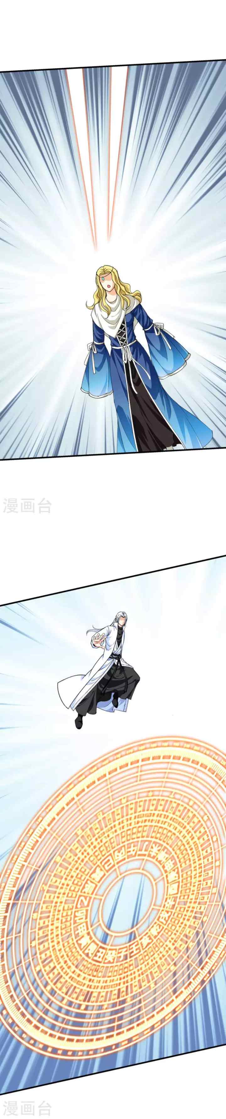 Rebirth I Am The Great God chapter 221 halaman 4
