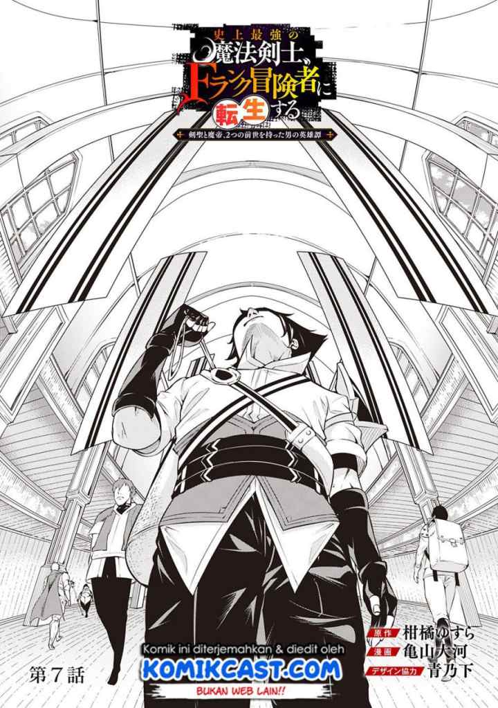 Shijou Saikyou no Mahou Kenshi, F Rank Boukensha ni Tensei Suru chapter 7 halaman 4