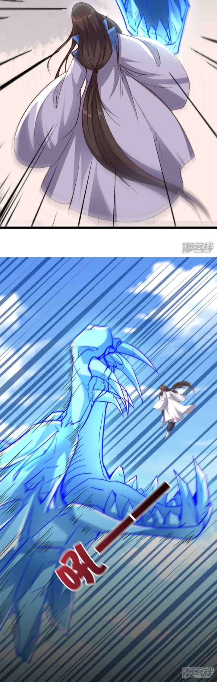Lord Futian chapter 16 halaman 6