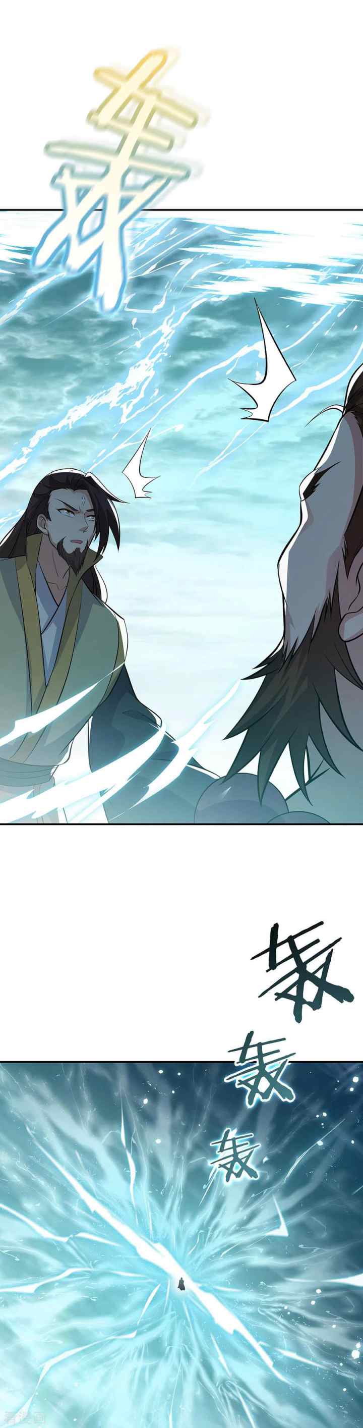 Peerless Soul (Peerless Battle Spirit) chapter 276 halaman 17