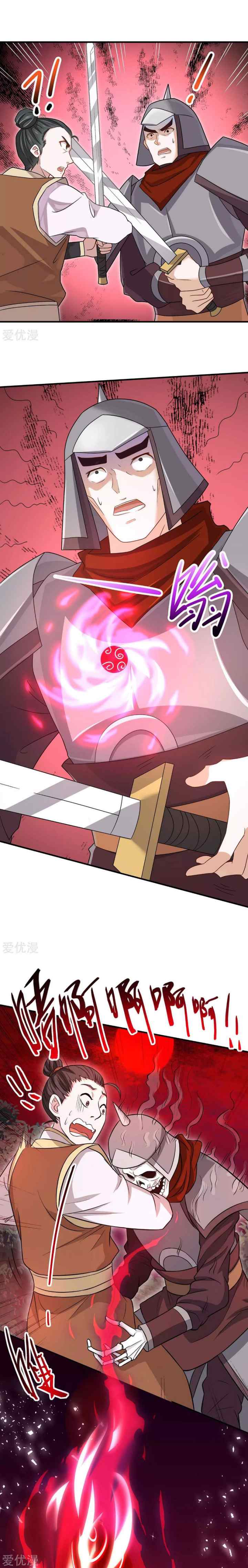 Return of Immortal Emperor chapter 139 halaman 7