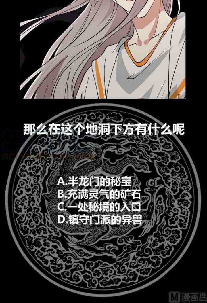 I Have a Dragon on My Body chapter 383 halaman 9