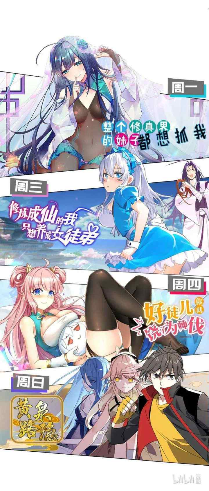 Female Cultivators Are After Me chapter 37 halaman 18