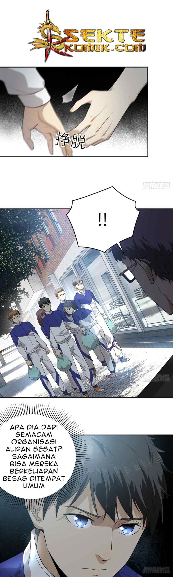 Global Gao Wu chapter 17 halaman 7