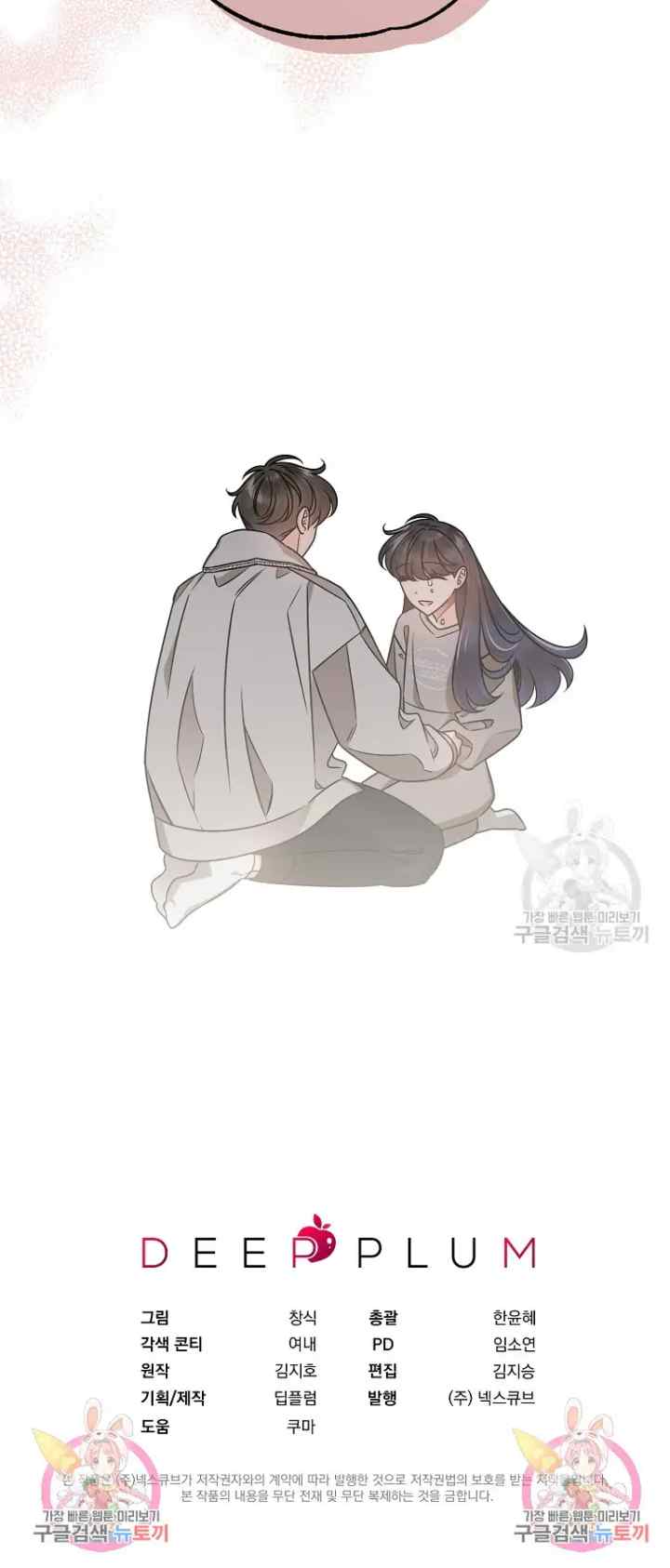 The Sunny Day in the Rat Hole chapter 43 halaman 19