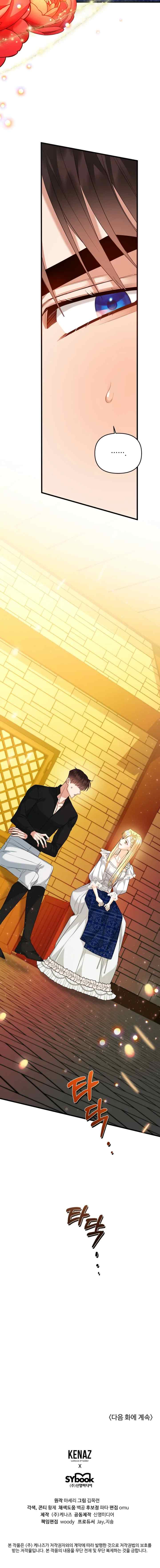 I Will Avoid the Male Lead and Make My Harem chapter 26 halaman 20
