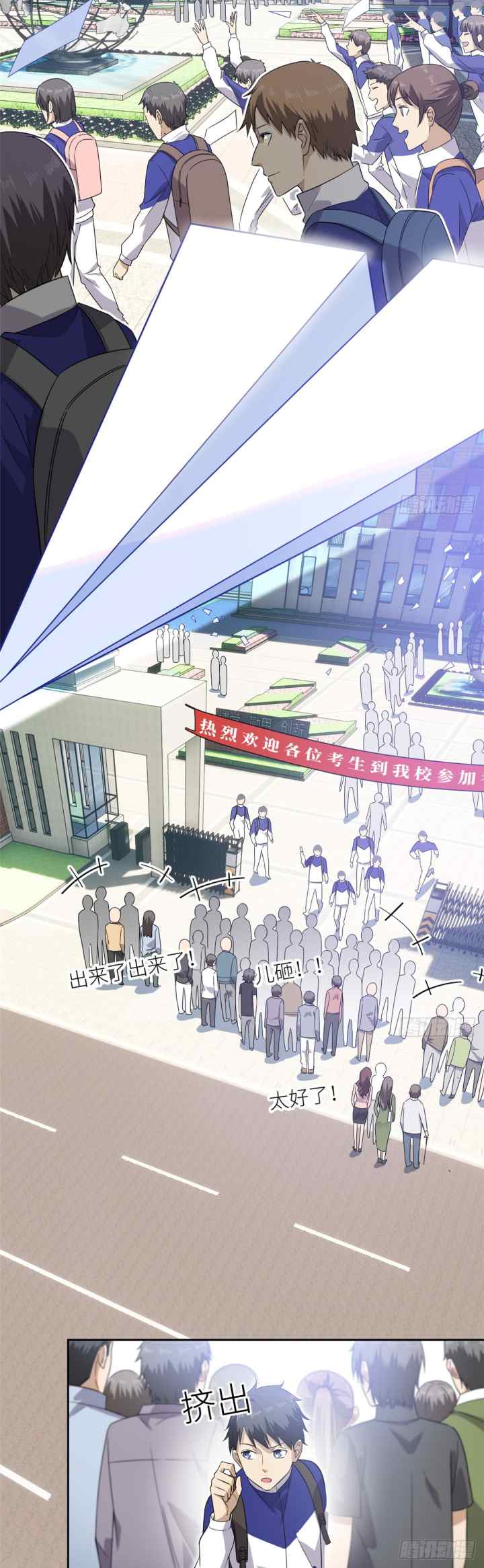 Global Gao Wu chapter 17 halaman 13