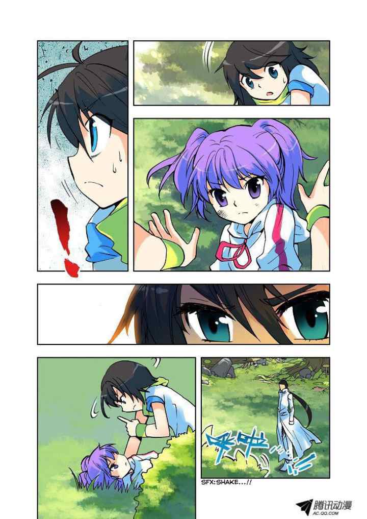 Shen Yin Wang Zuo chapter 6 halaman 6