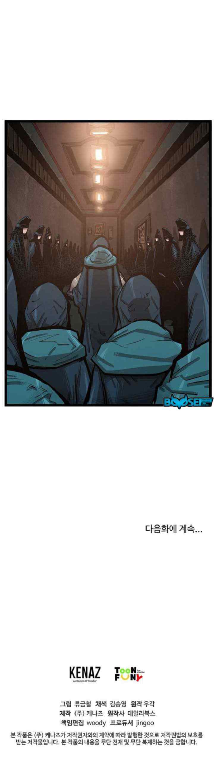 Martial Artist Lee Gwak chapter 43 halaman 17