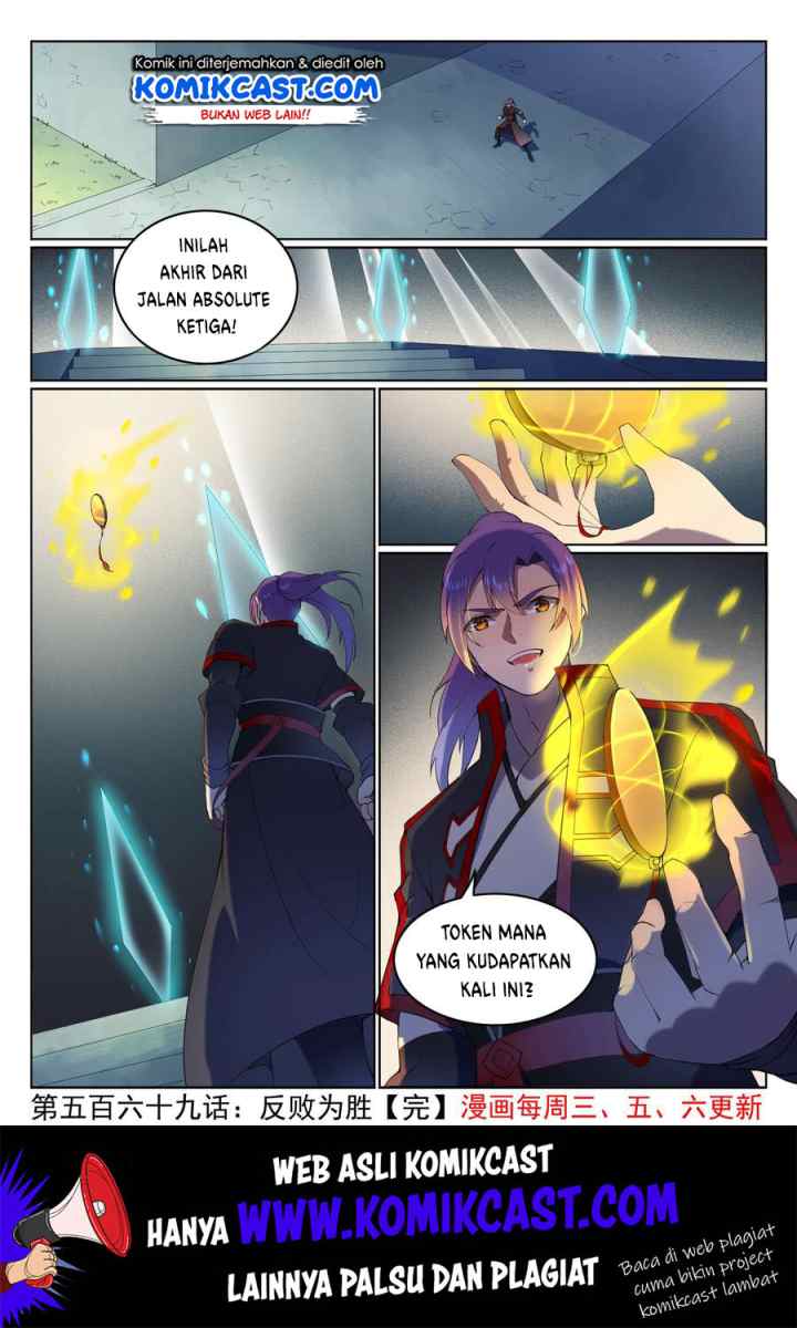 Apotheosis chapter 577 halaman 17