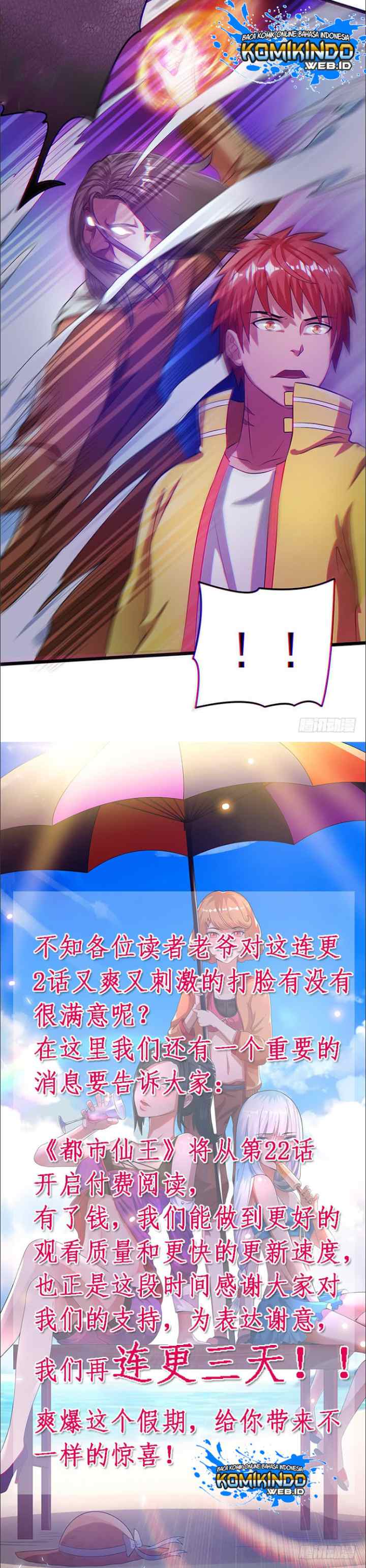 Dushi Xian Wang chapter 21 halaman 17